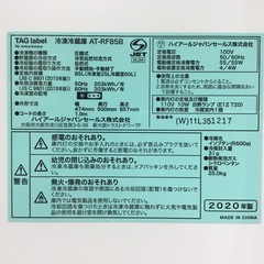 【6ヶ月間保証】TAG label by amadana 2ドア冷蔵庫をご紹介！トレジャーファクトリーつくば店の画像