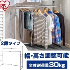 IRIS ハンガーラック 2段タイプ (解体する場合、山手線駅構内渡し可能)の画像
