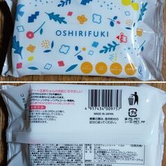 おしりふき各種5袋合計400円の画像