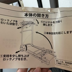 ランニングマシン ALINCO 　美品 動作良好・使用回数少なめの画像