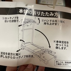 ランニングマシン ALINCO 　美品 動作良好・使用回数少なめの画像