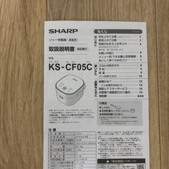 ジャンク　
炊飯器の画像