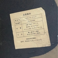 カウンターチェア 昇降可能 中古の画像