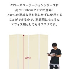 仕切り　パーテーション　2セット の画像