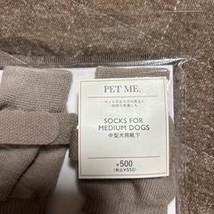 中型犬用靴下の画像