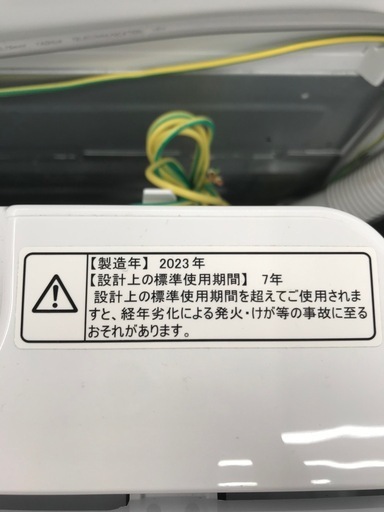 Hisense 5.5kg 全自動洗濯機 2023年製【リサイクルフカツ碧南店】