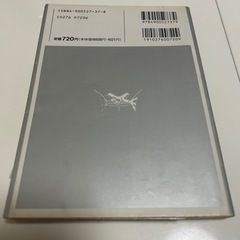 ドラクエIV 公式ガイドブック 上巻 ・世界編の画像