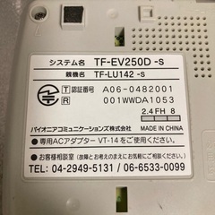 【中古】パイオニア電話機子機付きの画像