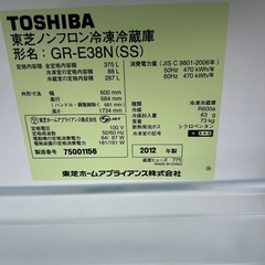 東芝 ノンフロン冷凍冷蔵庫 (375L・右開） 3ドア ブライトシルバー GR-E38N(SS) 2012年 の画像