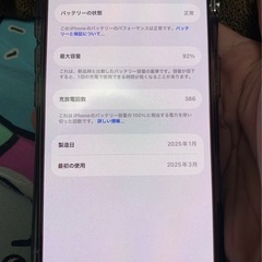 iPhone16pro256gbの画像