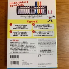 カラーそろばん🧮　カラードリル付き　値下げ‼️の画像