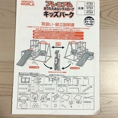 ジャングルジムの画像