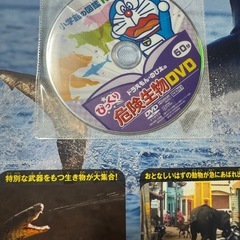 危険生物図鑑(DVD付き)の画像