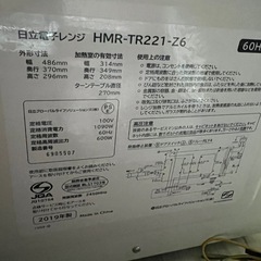 電子レンジの画像