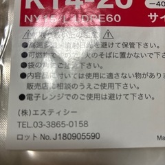 【新品未使用】ナイロンポリ100枚入の画像