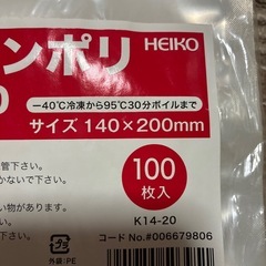 【新品未使用】ナイロンポリ100枚入の画像