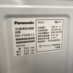Panasonic 5.0kg 全自動洗濯機 2019年製【リサイクルフカツ碧南店】の画像