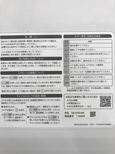 SHARP　7kg ドラム式洗濯機 2021年製【リサイクルフカツ碧南店】260415