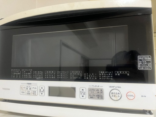 電子レンジ