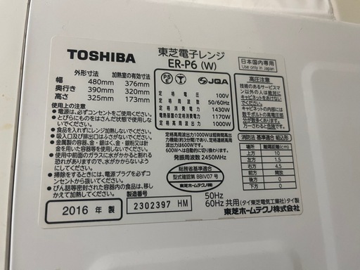 電子レンジ