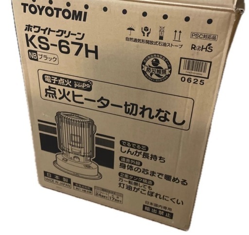 トヨトミ　石油ストーブ　トヨトミ KS-67H 対流型石油ストーブ 2024年式　ブラック