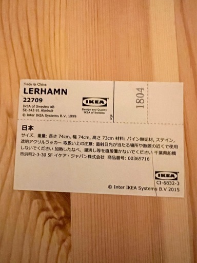 オンライン決済】IKEA イケア LERHAMN レールハムン ダイニング