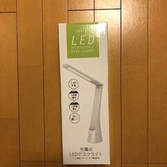 デスクライトの画像