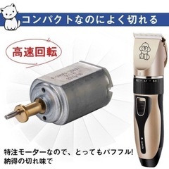 コードレスバリカン　犬・猫用の画像