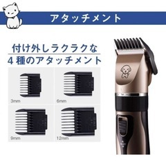 コードレスバリカン　犬・猫用の画像