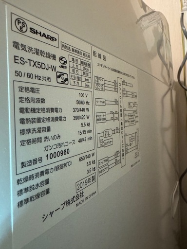 洗濯機