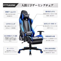 GTRACING ゲーミングチェアの画像