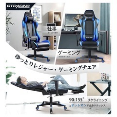 GTRACING ゲーミングチェアの画像
