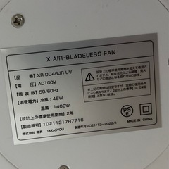 ◆UV除菌ライト付き冷温送風機◆XR-D046JR-UV◆の画像