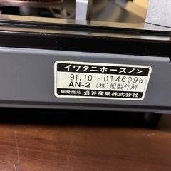 カセットコンロの画像