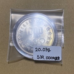 昭和39年 東京オリンピック 銀貨の画像