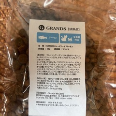 カナガン　キャットフード　サーモンの画像