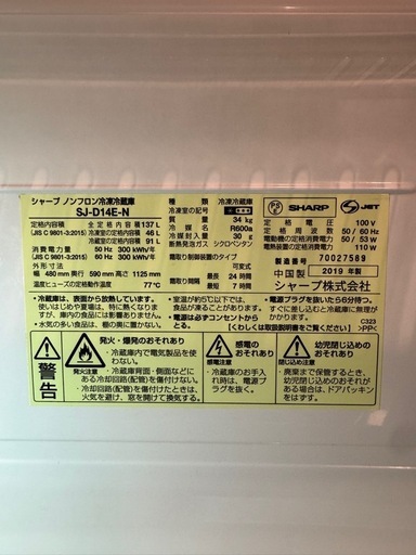 冷蔵庫