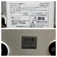 ◆TIGER◆タイガー◆マイコン炊飯ジャー◆3合炊き◆JAI-55E5◆一人暮らし◆炊き立てミニ◆ホワイトの画像