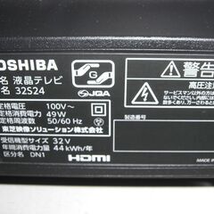 （1台限り★ジモティー特典あり★外付けHDD対応）②東芝　３２型液晶テレビ　２０２１年製　32S24　2チューナー　高く買取るゾウ八幡東店の画像