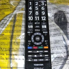 （1台限り★ジモティー特典あり★外付けHDD対応）②東芝　３２型液晶テレビ　２０２１年製　32S24　2チューナー　高く買取るゾウ八幡東店の画像