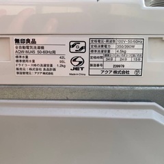 🌸 無印良品 電気洗濯機  AQW-MJ45の画像
