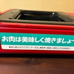 Iwataniカセットグリル（廃盤品）の画像