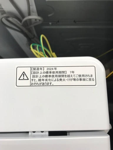 Hisense 5.5kg 全自動洗濯機 2024年製【リサイクルフカツ碧南店】