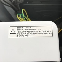 Hisense 5.5kg 全自動洗濯機 2024年製【リサイクルフカツ碧南店】の画像