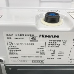 Hisense 5.5kg 全自動洗濯機 2024年製【リサイクルフカツ碧南店】の画像