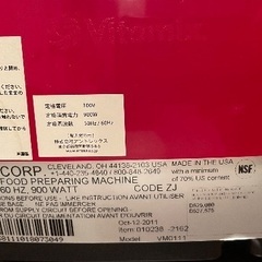 Vitamix TNC5200 2L 赤の画像