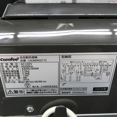 Comfee 5.5kg 全自動洗濯機 2025年製【リサイクルフカツ碧南店】の画像
