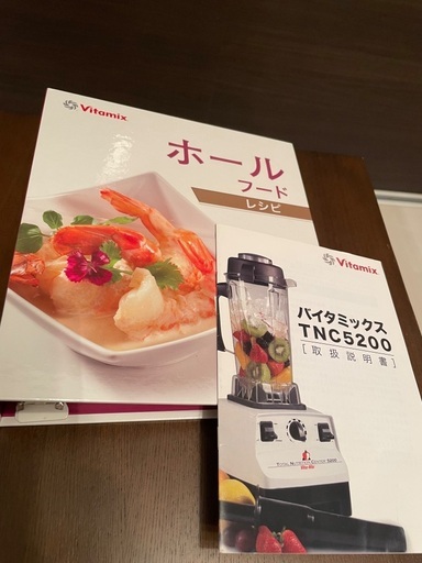 Vitamix TNC5200 2L 赤
