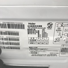  Haier 5.5kg 全自動洗濯機 2022年製【リサイクルフカツ碧南店】の画像