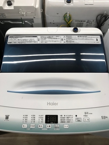 Haier 5.5kg 全自動洗濯機 2022年製【リサイクルフカツ碧南店】